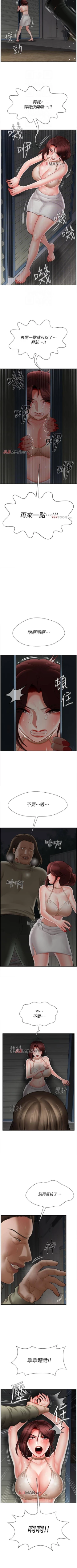 Page 79 of 【周三连载】坏老师（作者：朴世談&福） 第1~29话