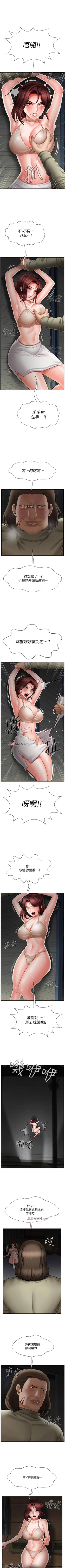 Page 80 of 【周三连载】坏老师（作者：朴世談&福） 第1~29话