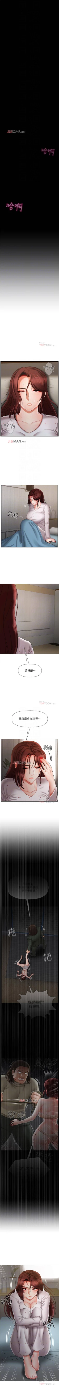 Page 87 of 【周三连载】坏老师（作者：朴世談&福） 第1~29话