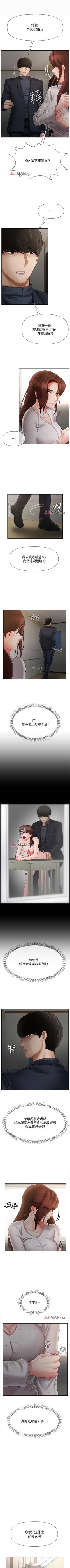 Page 89 of 【周三连载】坏老师（作者：朴世談&福） 第1~29话