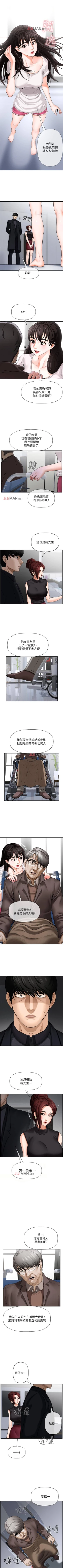 Page 8 of 【周三连载】坏老师（作者：朴世談&福） 第1~29话