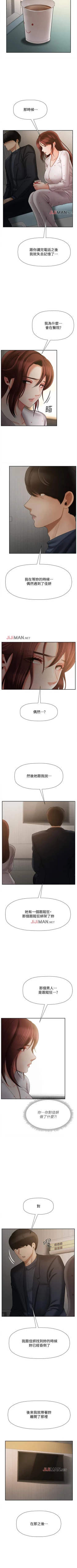 Page 90 of 【周三连载】坏老师（作者：朴世談&福） 第1~29话