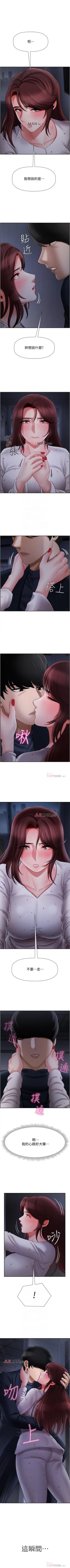 Page 96 of 【周三连载】坏老师（作者：朴世談&福） 第1~29话