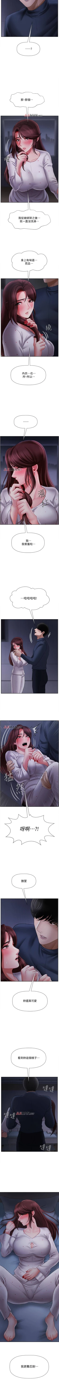 Page 98 of 【周三连载】坏老师（作者：朴世談&福） 第1~29话