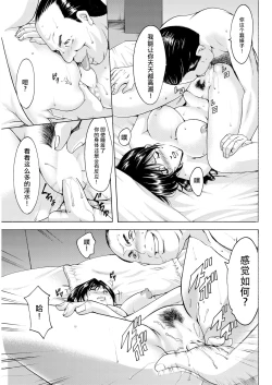 Page 14 of Joshi-Ana Ojoku Jikkyou