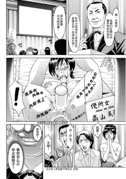 Page 23 of Joshi-Ana Ojoku Jikkyou