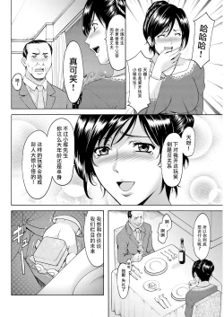 Page 5 of Joshi-Ana Ojoku Jikkyou