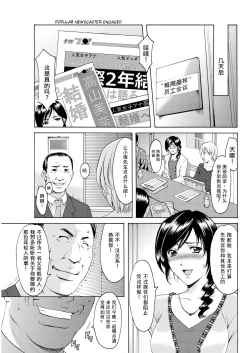 Page 6 of Joshi-Ana Ojoku Jikkyou