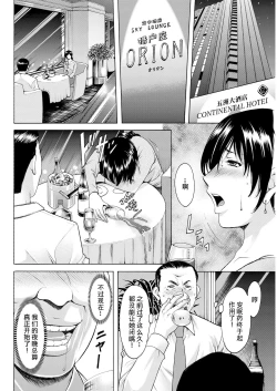 Page 7 of Joshi-Ana Ojoku Jikkyou