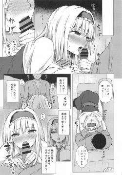 Page 8 of Dereochi Alice Margatroid