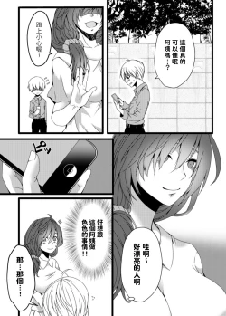 Page 3 of Oba-san Sennou Appli
