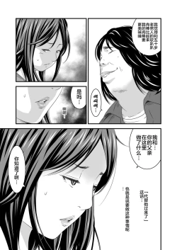 Page 10 of Tsugunai Tsuma 4