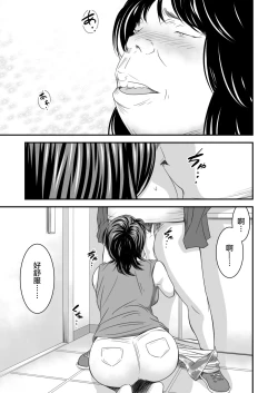 Page 12 of Tsugunai Tsuma 4