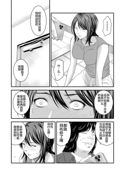 Page 19 of Tsugunai Tsuma 4