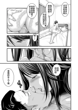 Page 4 of Tsugunai Tsuma 4