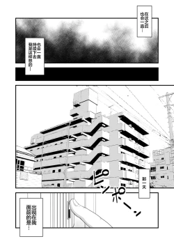 Page 7 of Tsugunai Tsuma 4