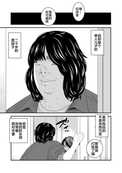 Page 8 of Tsugunai Tsuma 4