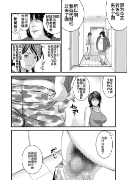 Page 9 of Tsugunai Tsuma 4