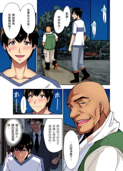 Page 102 of Rinkan Gou ~ Netori Muhou Chitai | 林間鄉～戴綠帽無法地帶 Ch.1-9