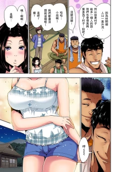 Page 10 of Rinkan Gou ~ Netori Muhou Chitai | 林間鄉～戴綠帽無法地帶 Ch.1-9