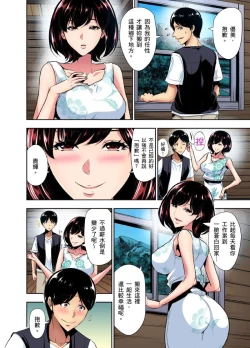 Page 178 of Rinkan Gou ~ Netori Muhou Chitai | 林間鄉～戴綠帽無法地帶 Ch.1-9