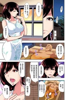 Page 220 of Rinkan Gou ~ Netori Muhou Chitai | 林間鄉～戴綠帽無法地帶 Ch.1-9