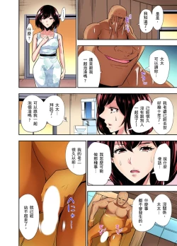 Page 221 of Rinkan Gou ~ Netori Muhou Chitai | 林間鄉～戴綠帽無法地帶 Ch.1-9