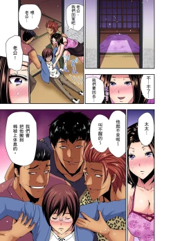 Page 39 of Rinkan Gou ~ Netori Muhou Chitai | 林間鄉～戴綠帽無法地帶 Ch.1-9