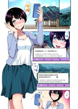 Page 77 of Rinkan Gou ~ Netori Muhou Chitai | 林間鄉～戴綠帽無法地帶 Ch.1-9