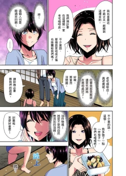 Page 89 of Rinkan Gou ~ Netori Muhou Chitai | 林間鄉～戴綠帽無法地帶 Ch.1-9