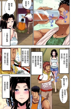 Page 8 of Rinkan Gou ~ Netori Muhou Chitai | 林間鄉～戴綠帽無法地帶 Ch.1-9