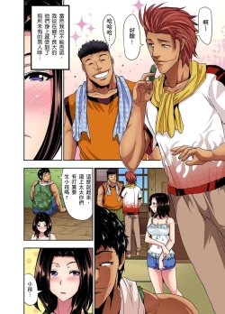 Page 9 of Rinkan Gou ~ Netori Muhou Chitai | 林間鄉～戴綠帽無法地帶 Ch.1-9