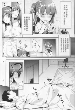 Page 3 of Wa-chan ga Tammy ni Yakimochi o Yaku