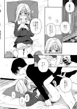 Page 11 of sweettragedy