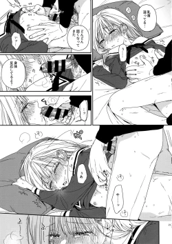 Page 20 of sweettragedy