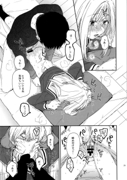 Page 24 of sweettragedy