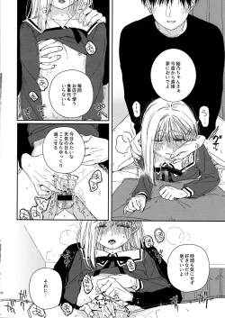 Page 27 of sweettragedy