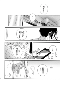 Page 31 of sweettragedy