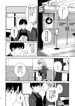 Page 3 of sweettragedy