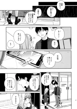 Page 6 of sweettragedy