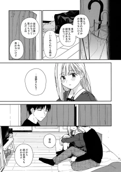 Page 8 of sweettragedy