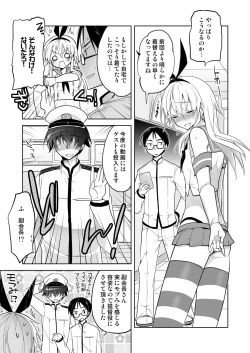 Page 11 of Seitokaichou Shimakaze-kun