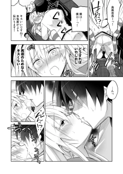 Page 14 of Seitokaichou Shimakaze-kun