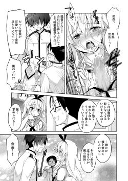 Page 19 of Seitokaichou Shimakaze-kun