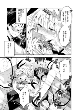 Page 23 of Seitokaichou Shimakaze-kun