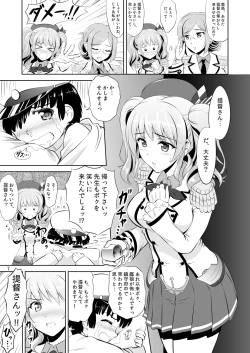 Page 6 of Oshiete! Kashima Sensei