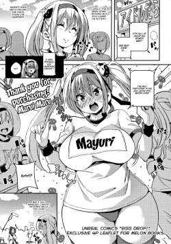 Page 197 of Ran-Drop!