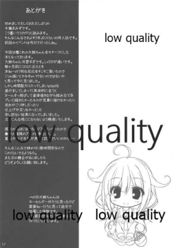 Page 16 of Taigei-chan no Kyojuusei