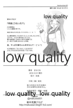 Page 25 of Kanchuumimai SP Kanka Taigei