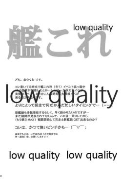 Page 3 of Kanchuumimai SP Kanka Taigei